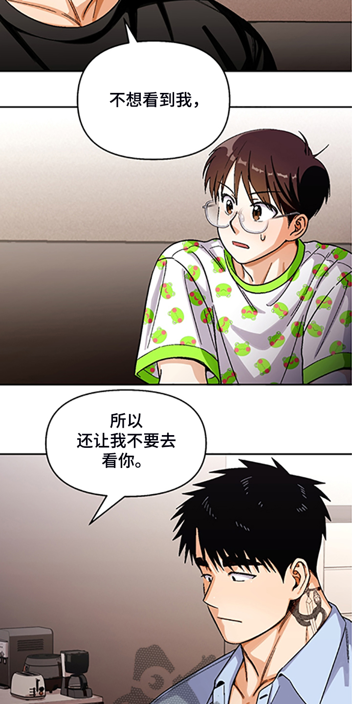 恋爱的滋味电影完整版漫画,第155章：【第二季】因为你笨3图