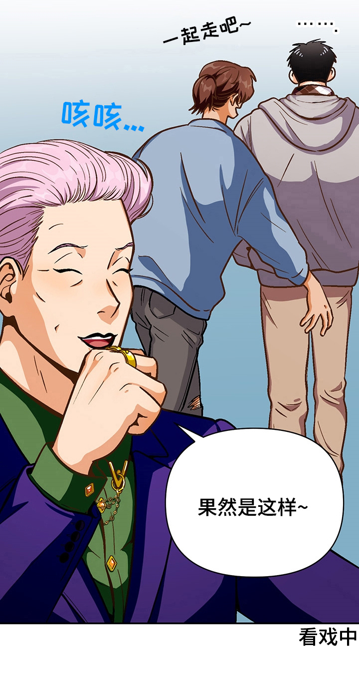 恋爱记漫画,第44章：反对5图