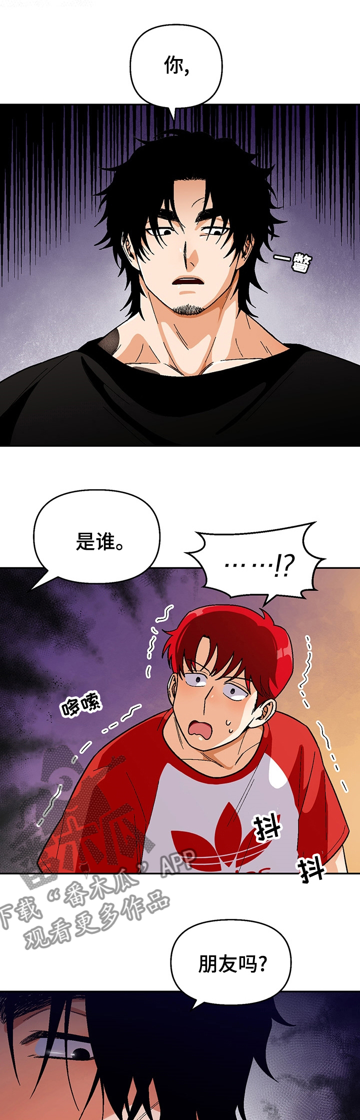 恋爱记漫画,第104章：【第二季】结论1图