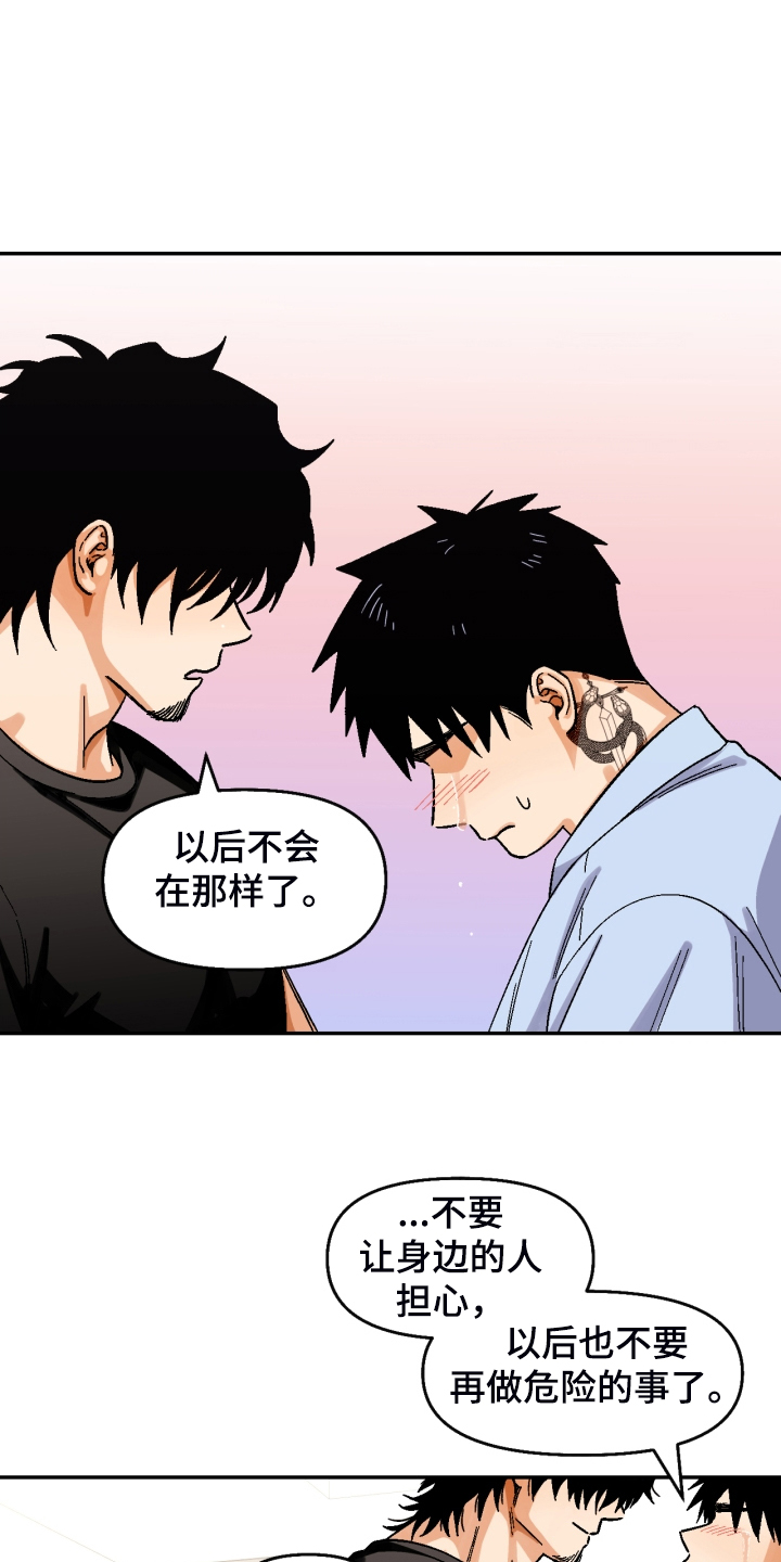 恋爱消费漫画,第158章：【第二季】那种表情4图