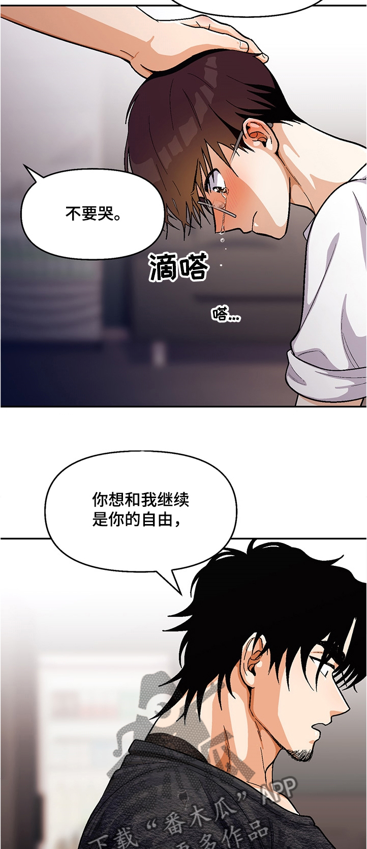 恋爱视频吻戏漫画,第114章：【第二季】最后的机会3图