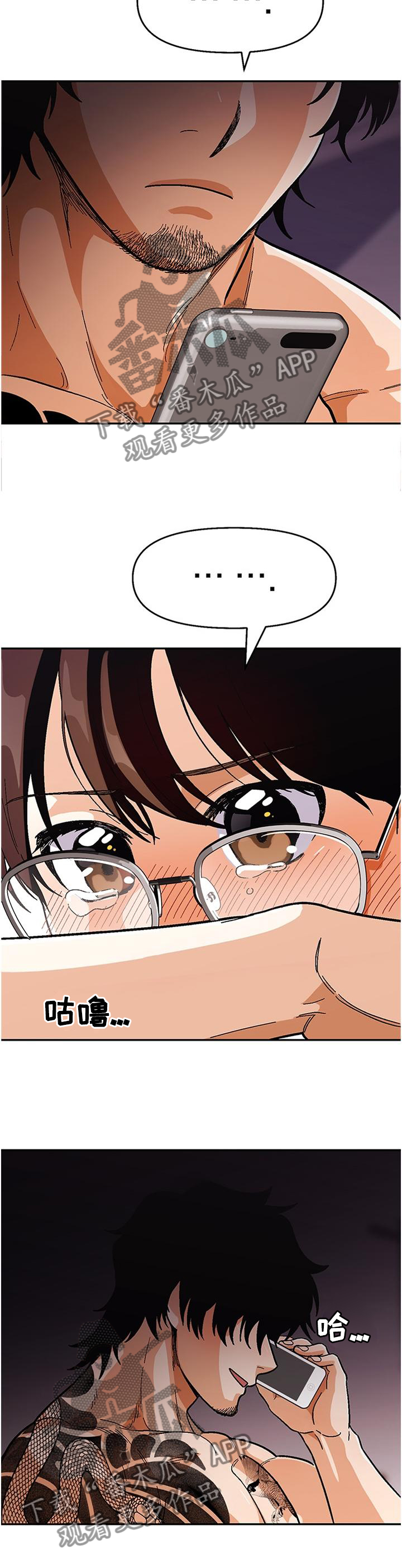 恋爱定理电影完整版在线观看漫画,第82章：【第二季】脚滑2图