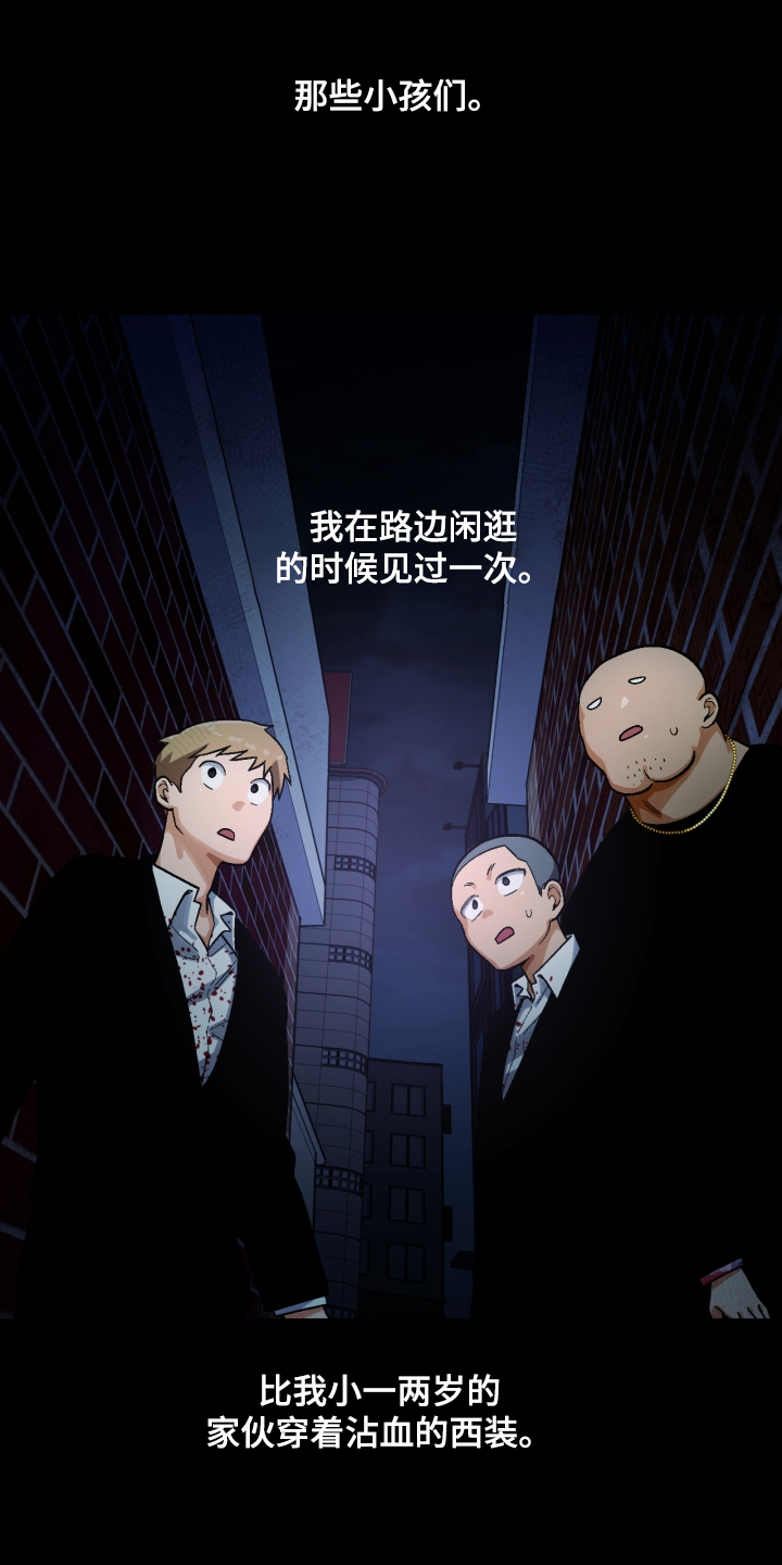 恋爱记漫画,第152章：【第二季】下不了手1图