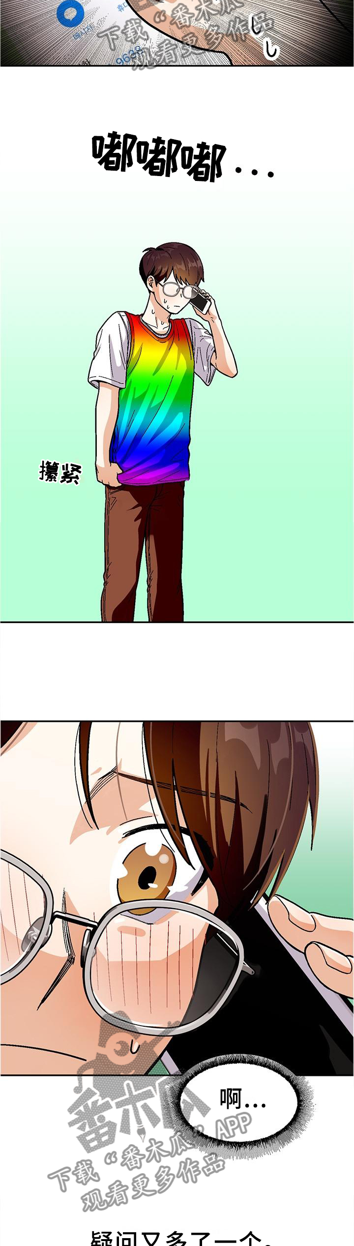 恋爱清单漫画,第80章：【第二季】无法言明的感觉2图