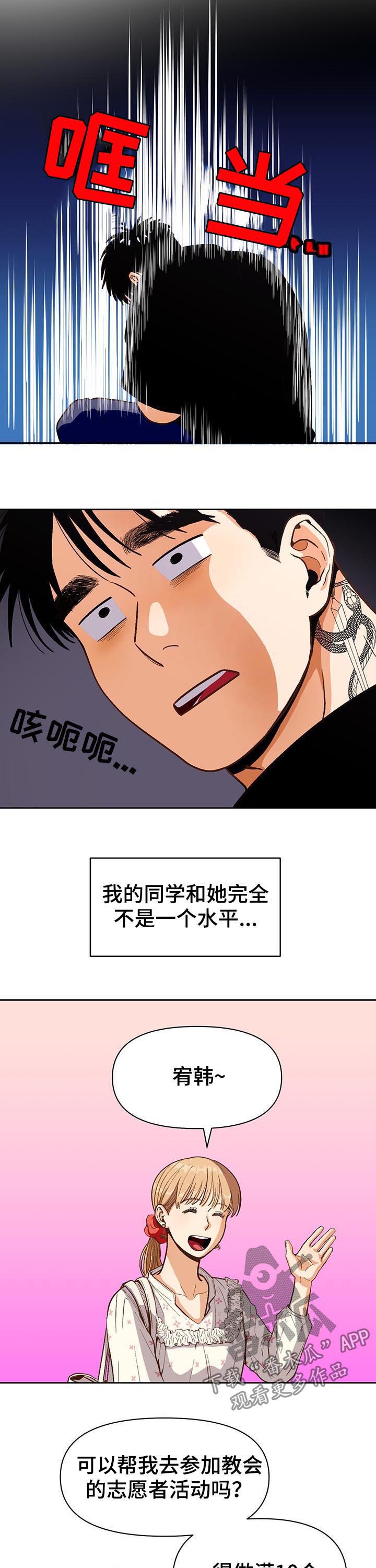 恋爱清单漫画,第39章：3天5图