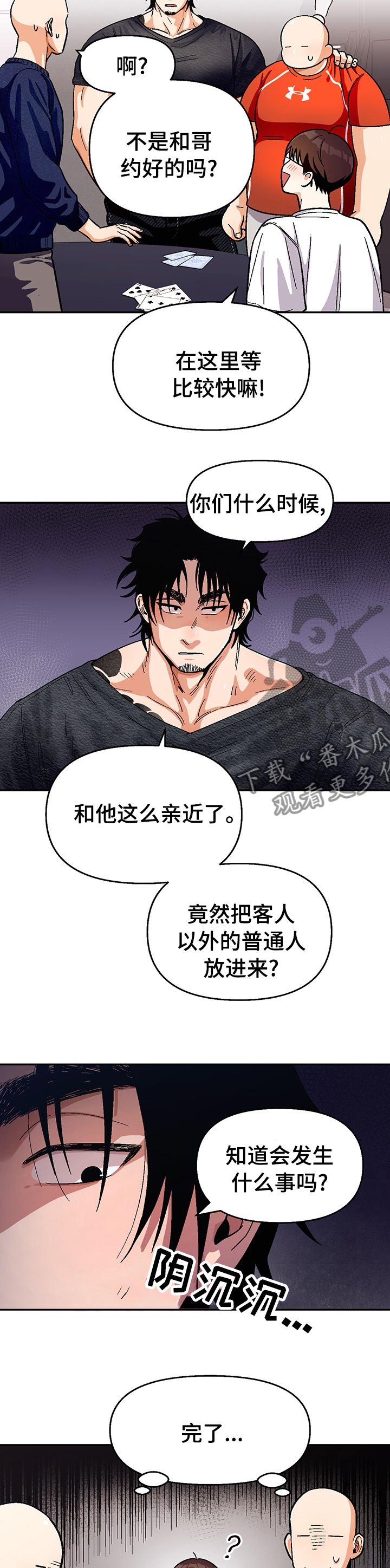 恋爱记漫画,第110章：【第二季】忌日3图