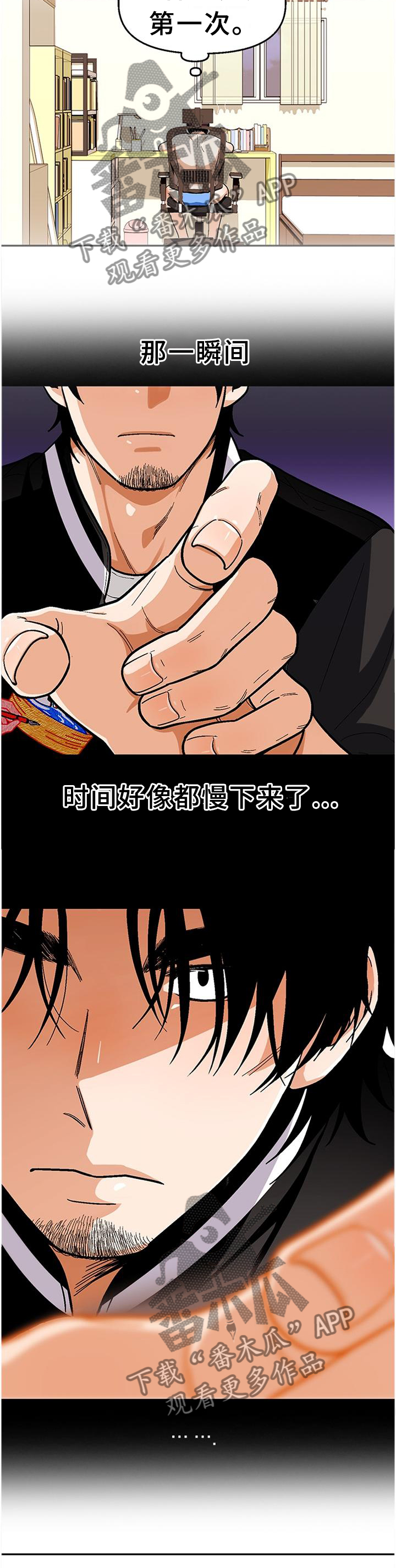 恋爱订婚属于第几阶段漫画,第78章：【第二季】享受3图