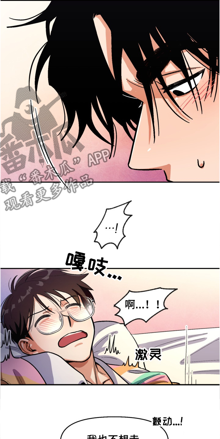恋爱记漫画,第142章：【第二季】我要看清你的脸3图