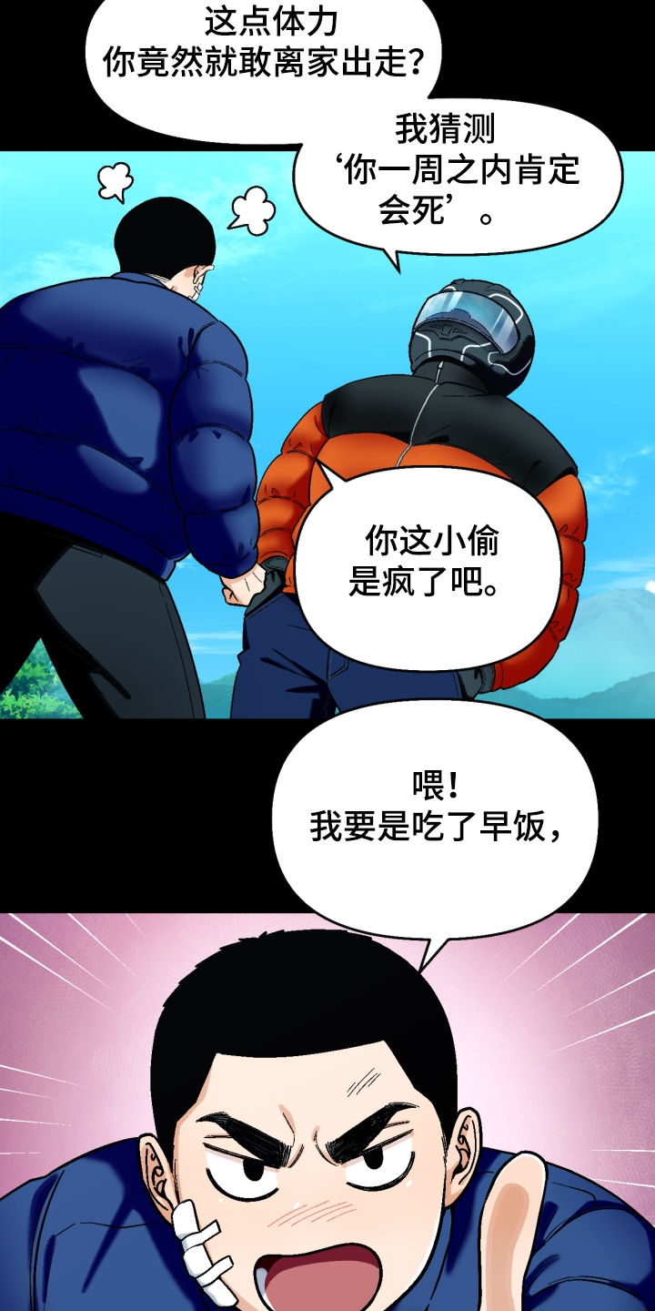 恋爱记漫画,第147章：【第二季】可以问吗？1图