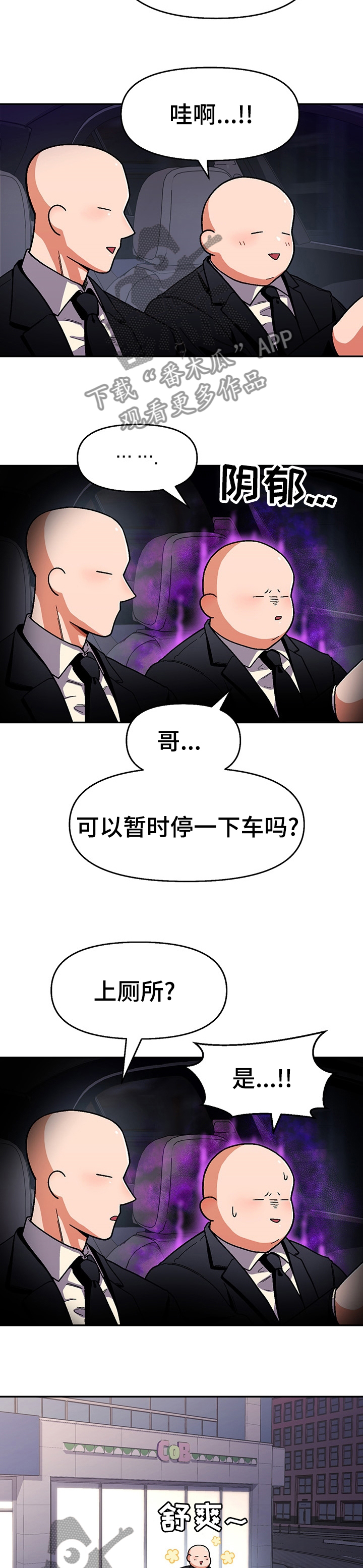 恋爱记漫画,第95章：【第二季】那句话4图