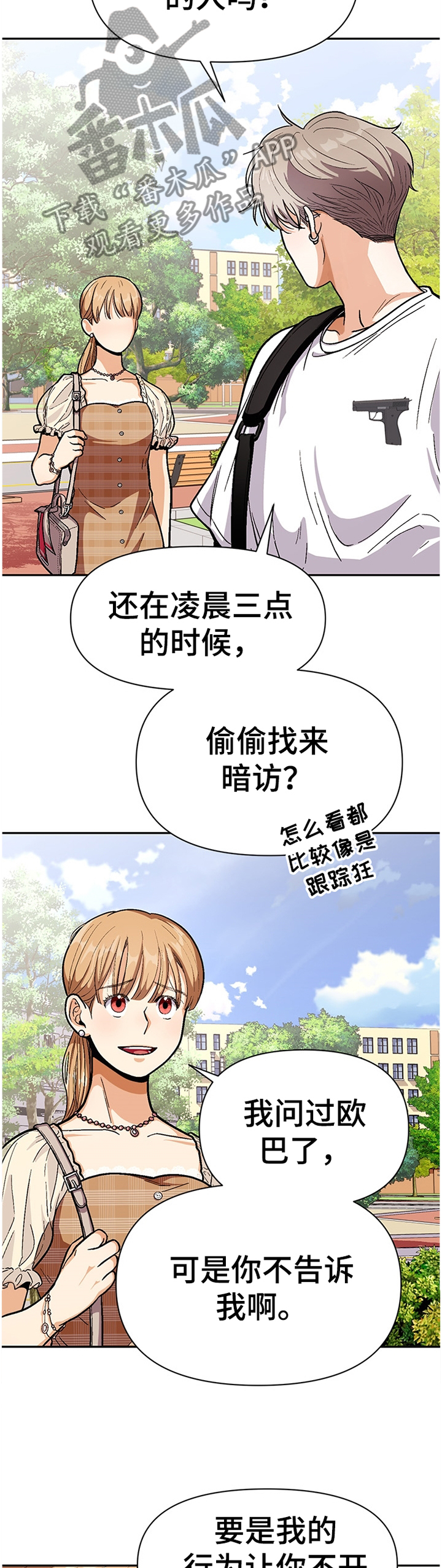 恋爱的滋味电影完整版漫画,第52章：鼓起勇气5图