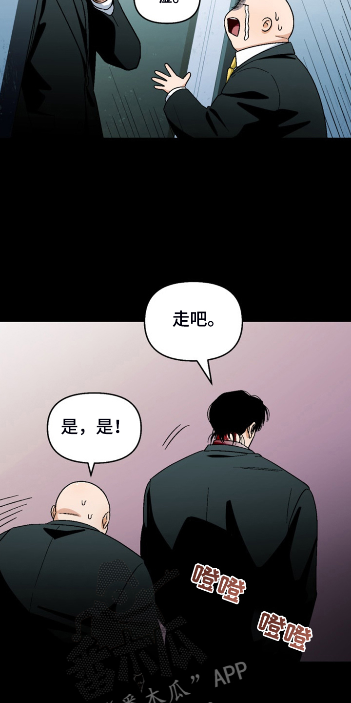 恋爱报价单漫画,第164章：【第二季】不情之请1图