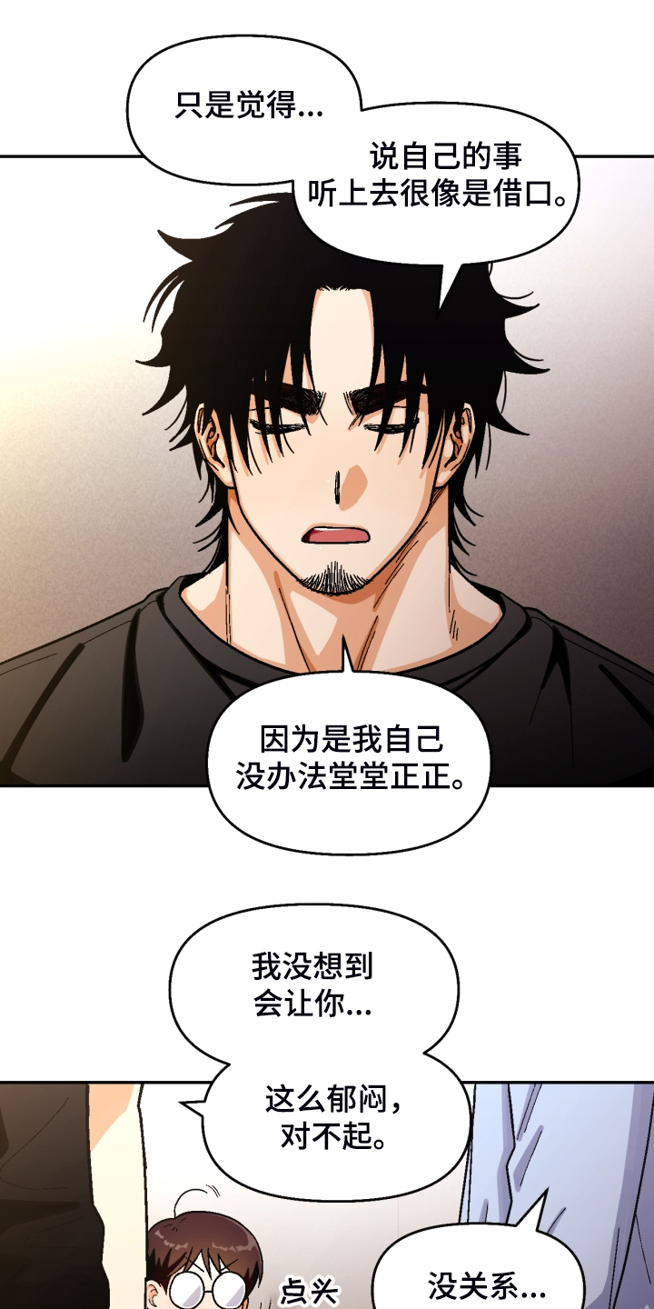 恋爱定格漫画,第158章：【第二季】那种表情1图