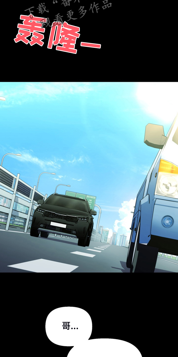 恋爱报价单漫画,第164章：【第二季】不情之请2图