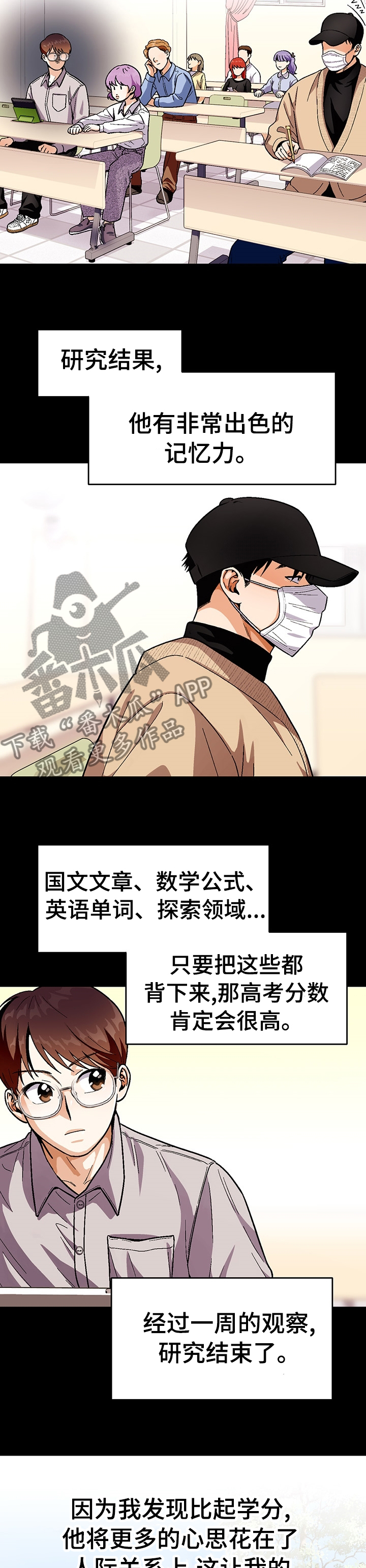 恋爱记漫画,第86章：【第二季】一起去庆典吧4图