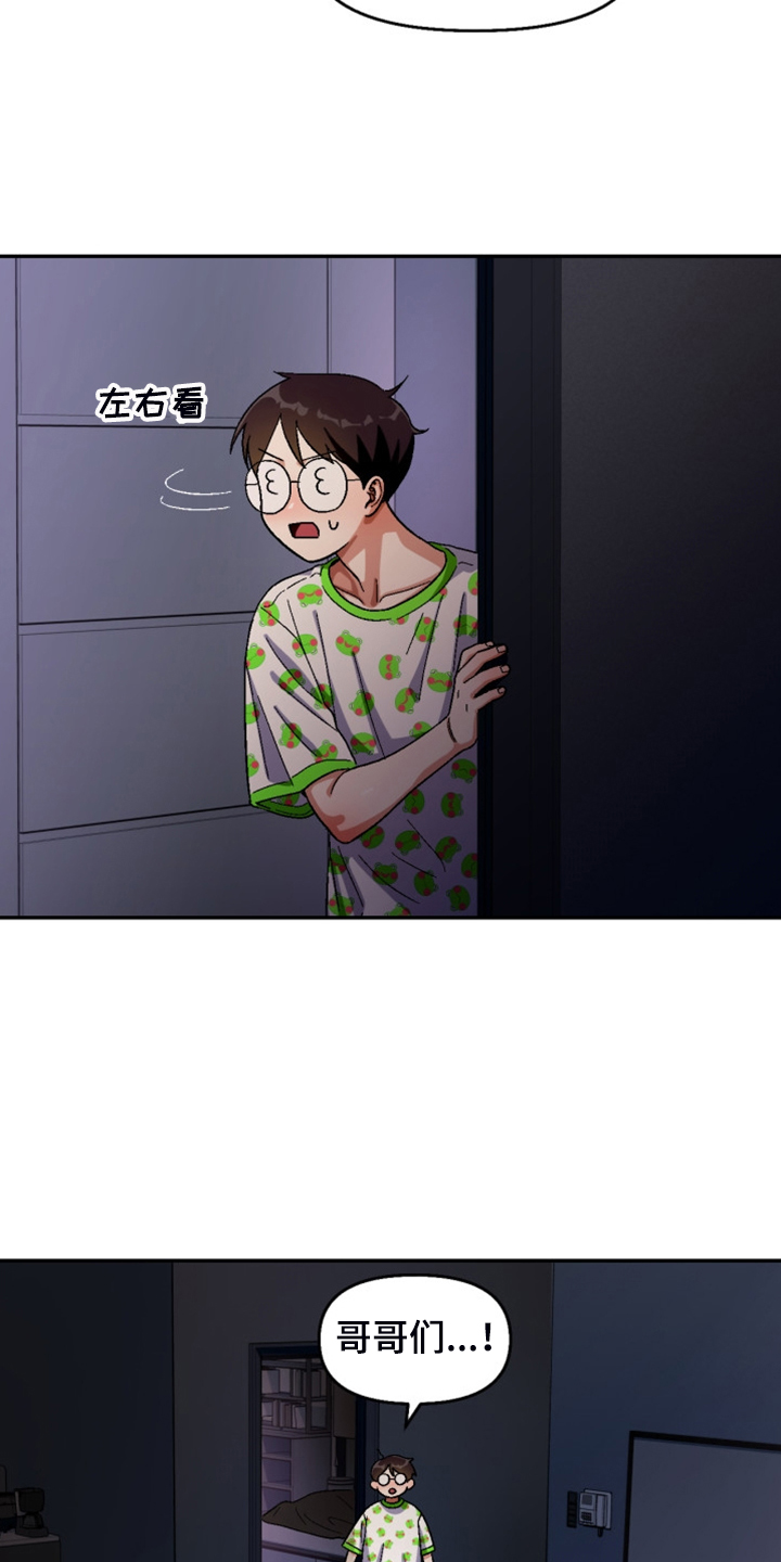 恋爱清单漫画,第160章：【第二季】妈妈来了4图