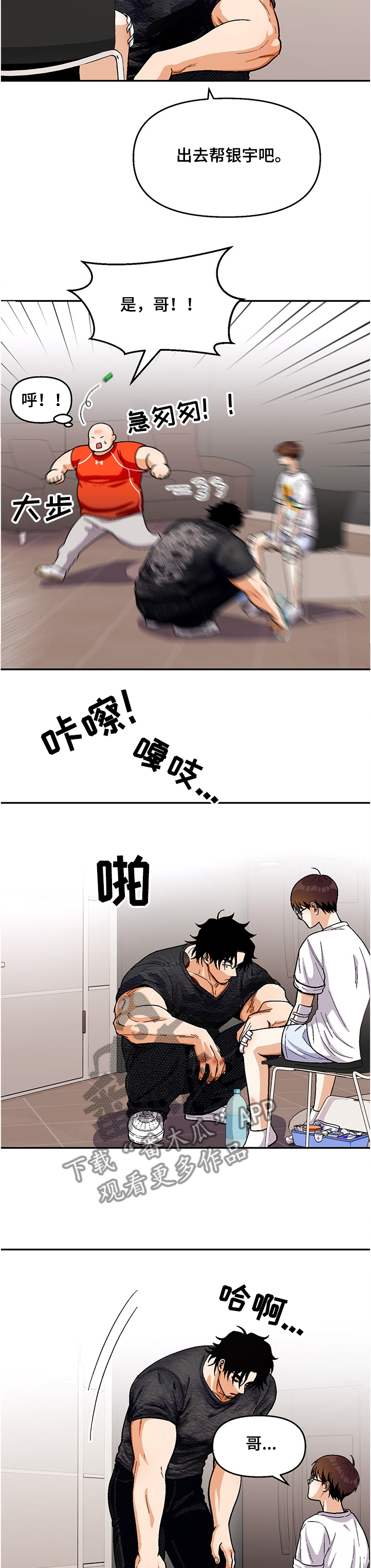 恋爱记漫画,第113章：【第二季】我也喜欢你2图