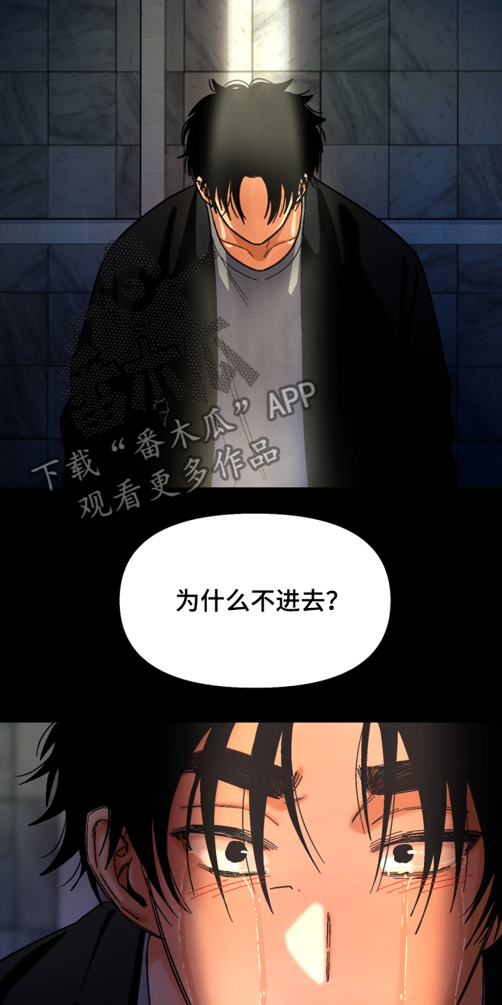 恋爱订单动漫漫画,第150章：【第二季】他死了1图