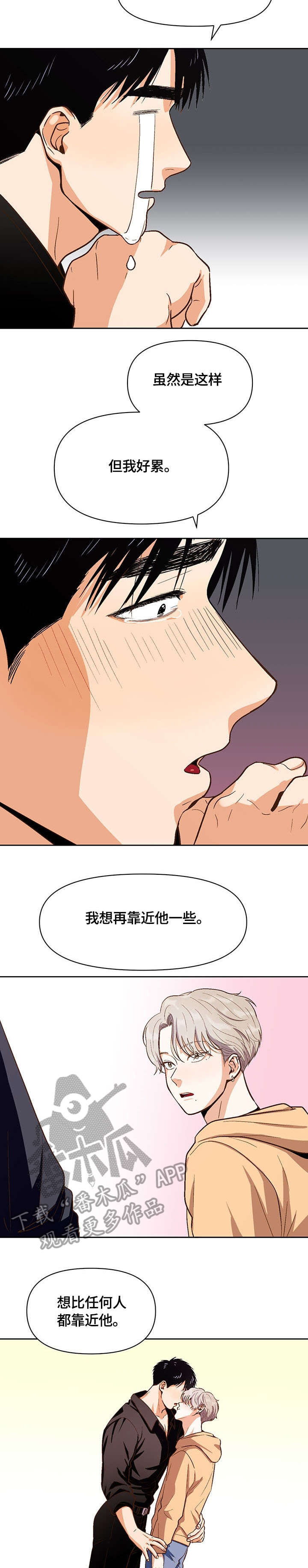 恋爱的滋味电影完整版漫画,第31章：压力4图