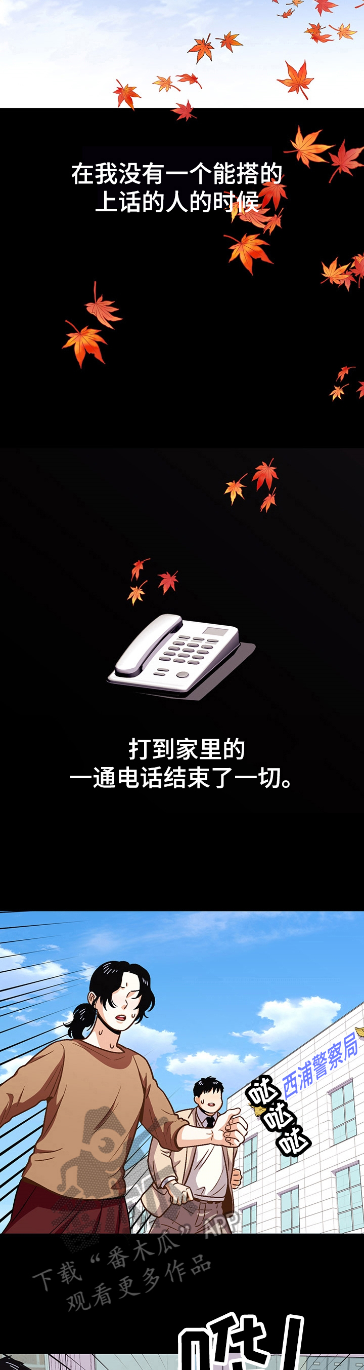 恋爱订婚结婚文案推荐漫画,第48章：改变点5图