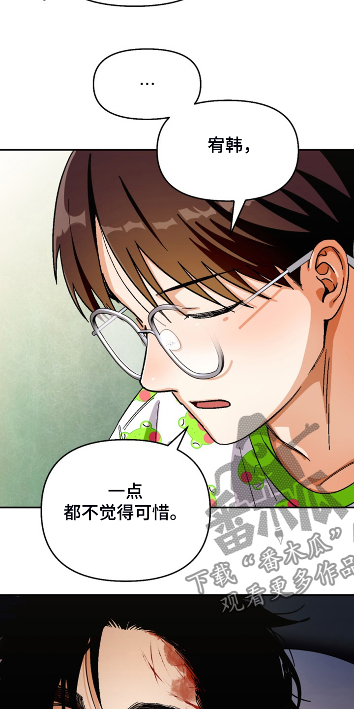 恋爱定格漫画,第163章：【第二季】已经够了2图