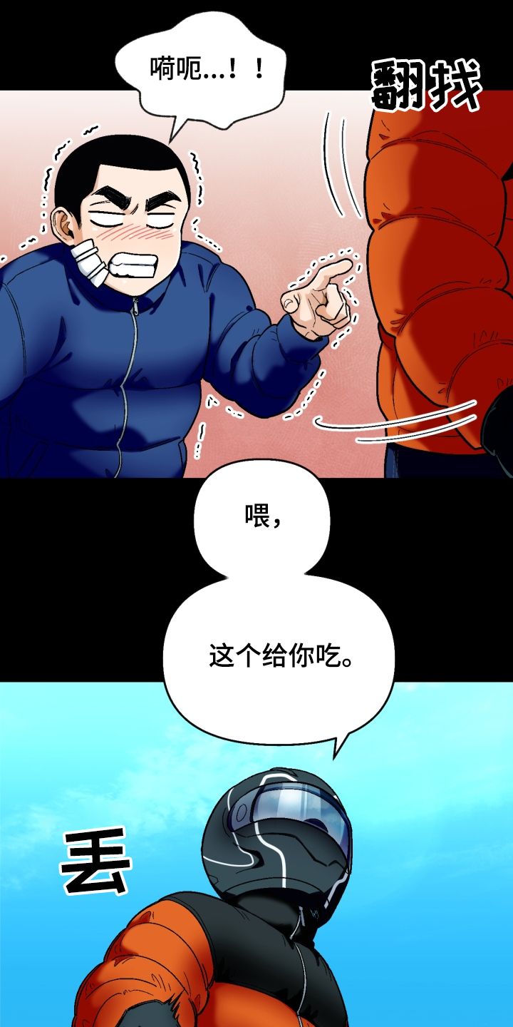 恋爱记漫画,第147章：【第二季】可以问吗？3图