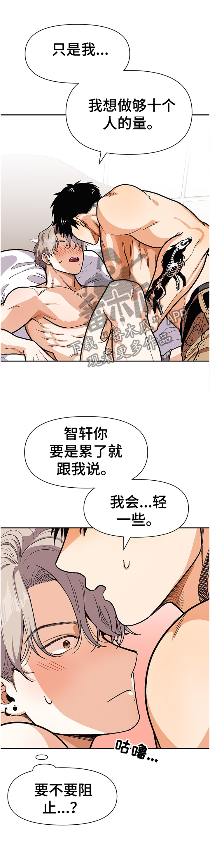 恋爱接单漫画,第60章：我喜欢5图