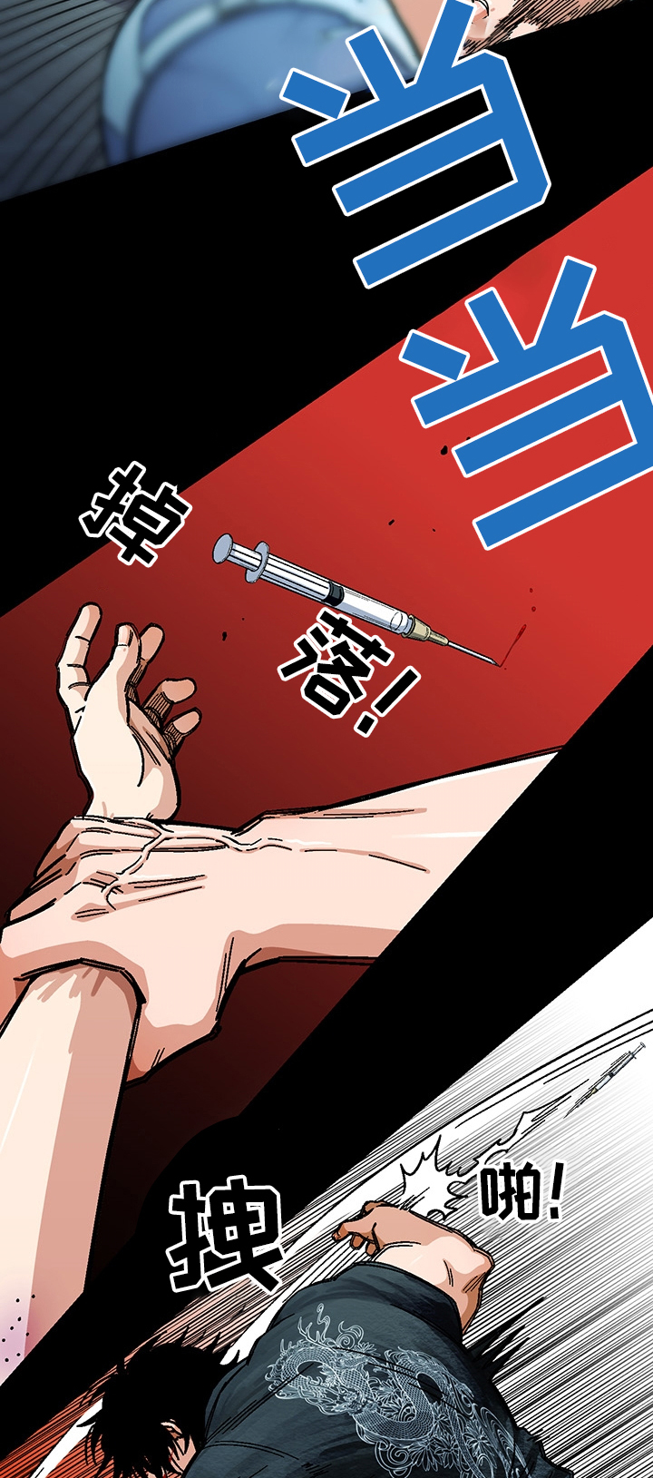 恋爱记漫画,第125章：【第二季】可怕的瘾君子4图