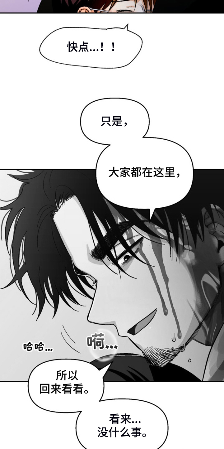 恋爱记漫画,第163章：【第二季】已经够了1图