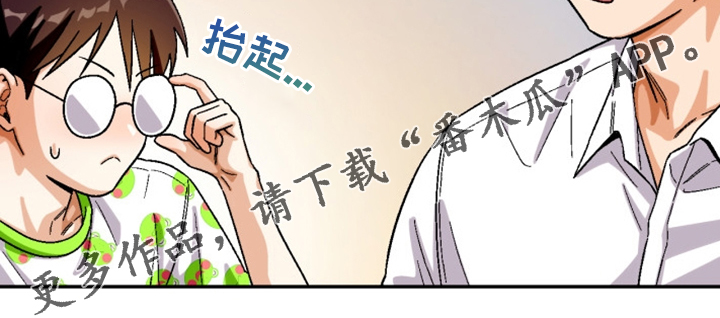 恋爱的滋味电影完整版漫画,第161章：【第二季】妹妹？1图