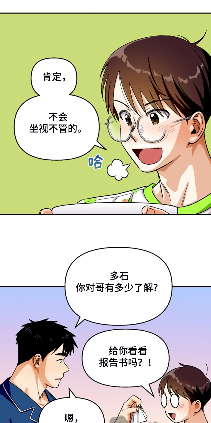 恋爱清单app下载漫画,第161章：【第二季】妹妹？1图