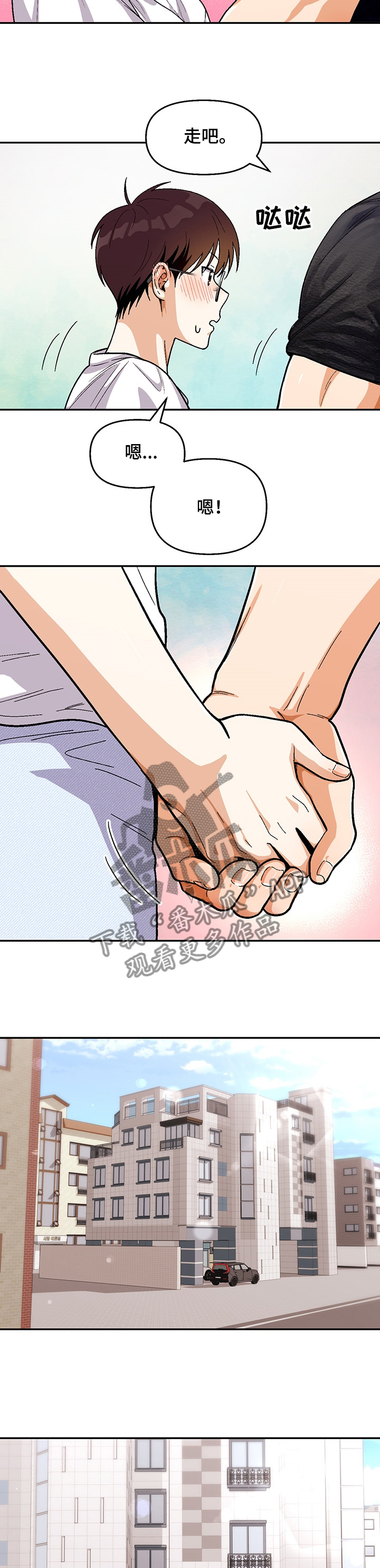 恋爱记漫画,第115章：【第二季】我送你回家2图