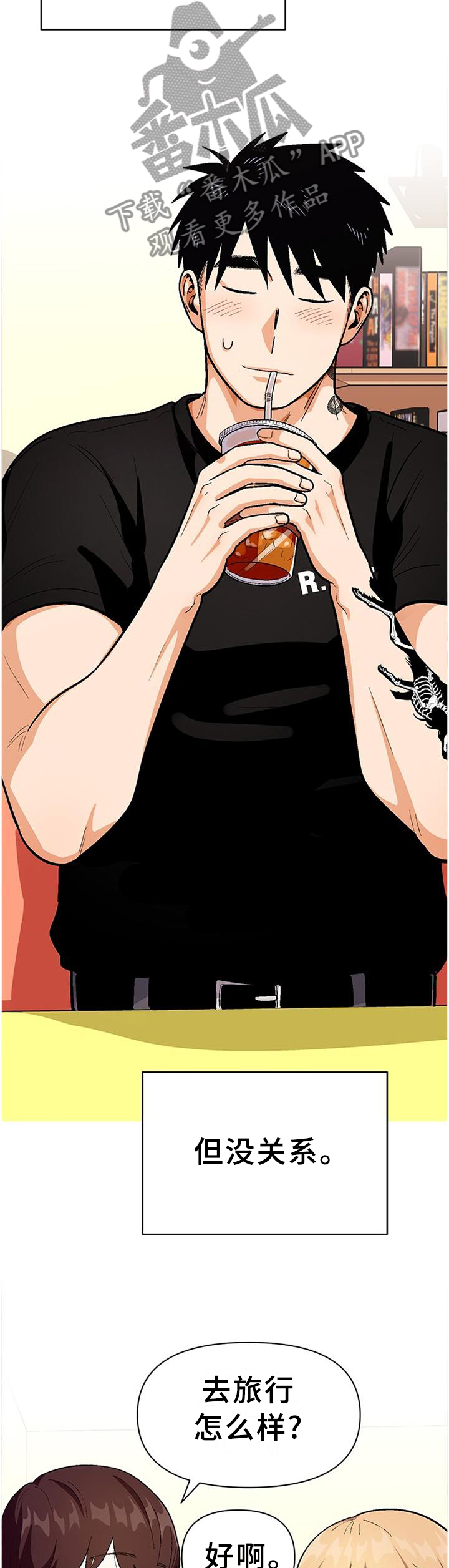 恋爱清单漫画,第74章：【第一季完结】只要不放弃5图