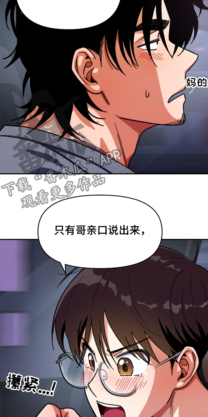 恋爱记漫画,第139章：【第二季】怎么过得好3图