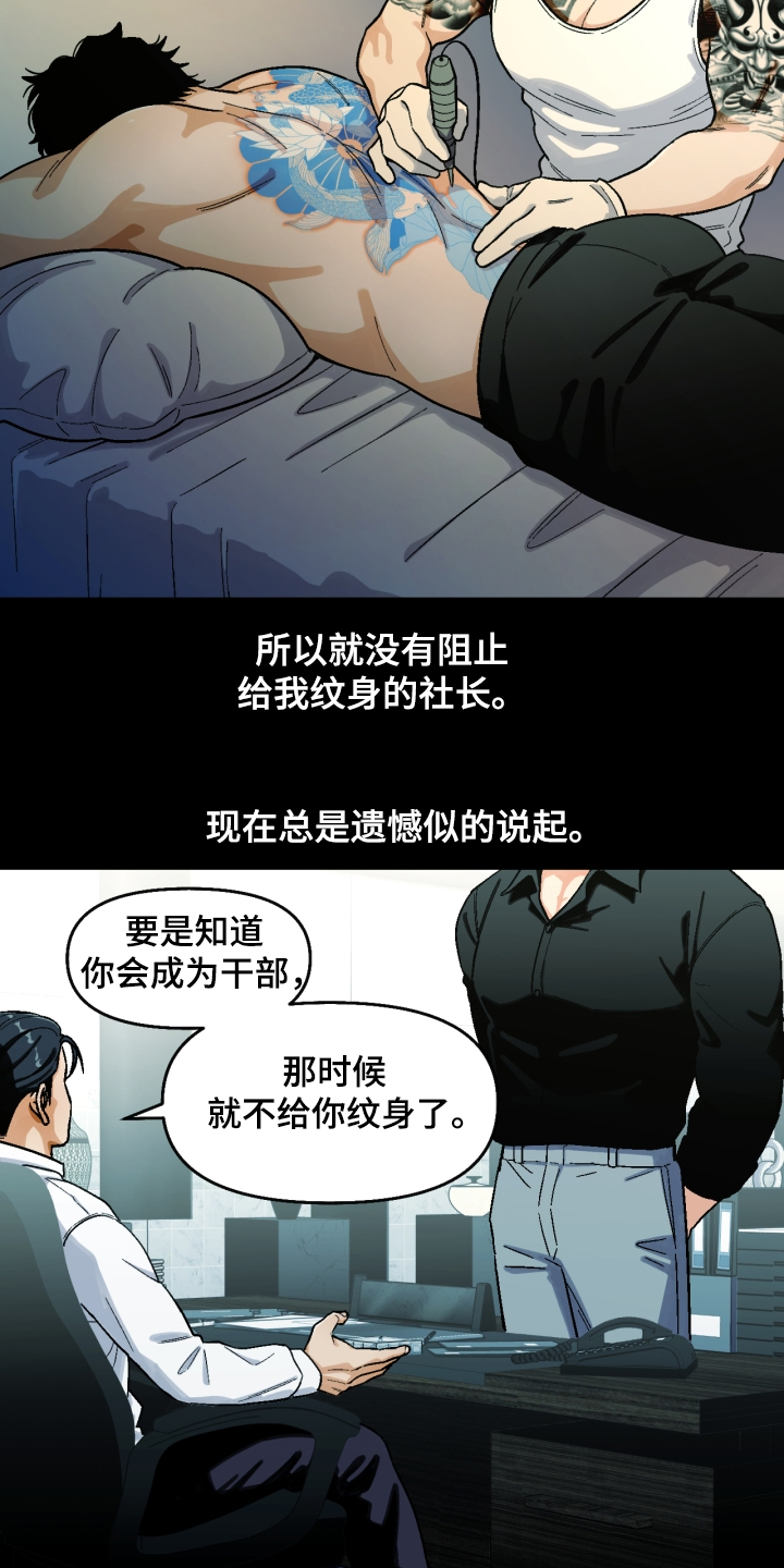 恋爱清单漫画,第151章：【第二季】像父亲一样3图