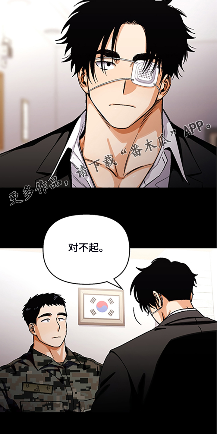 恋爱的滋味电影完整版漫画,第155章：【第二季】因为你笨5图