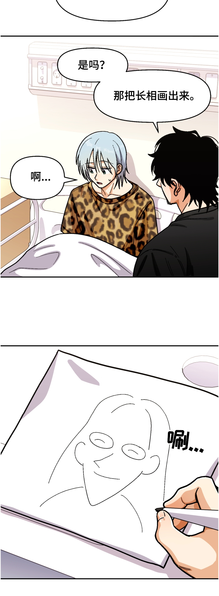 恋爱记漫画,第136章：【第二季】草雅1图