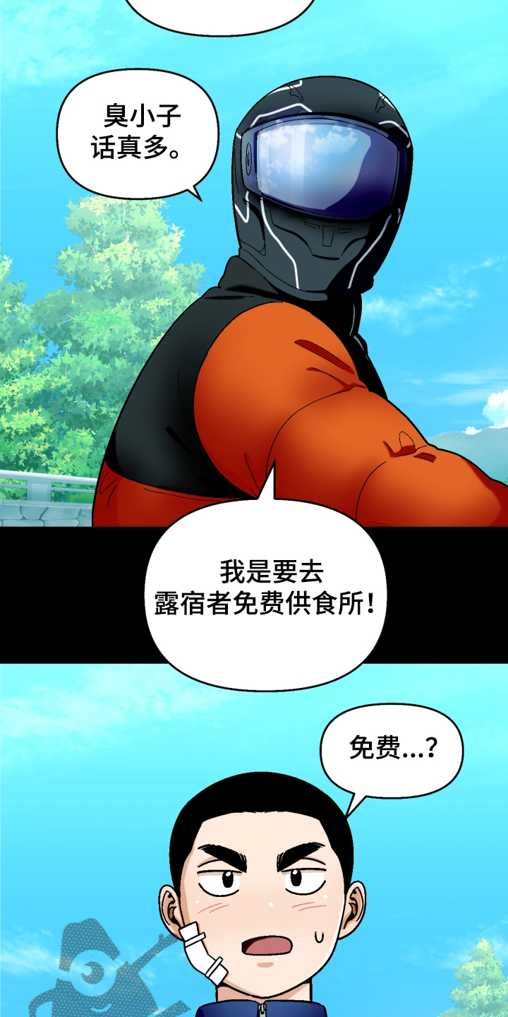恋爱订单动漫漫画,第148章：【第二季】还不如断了联系1图