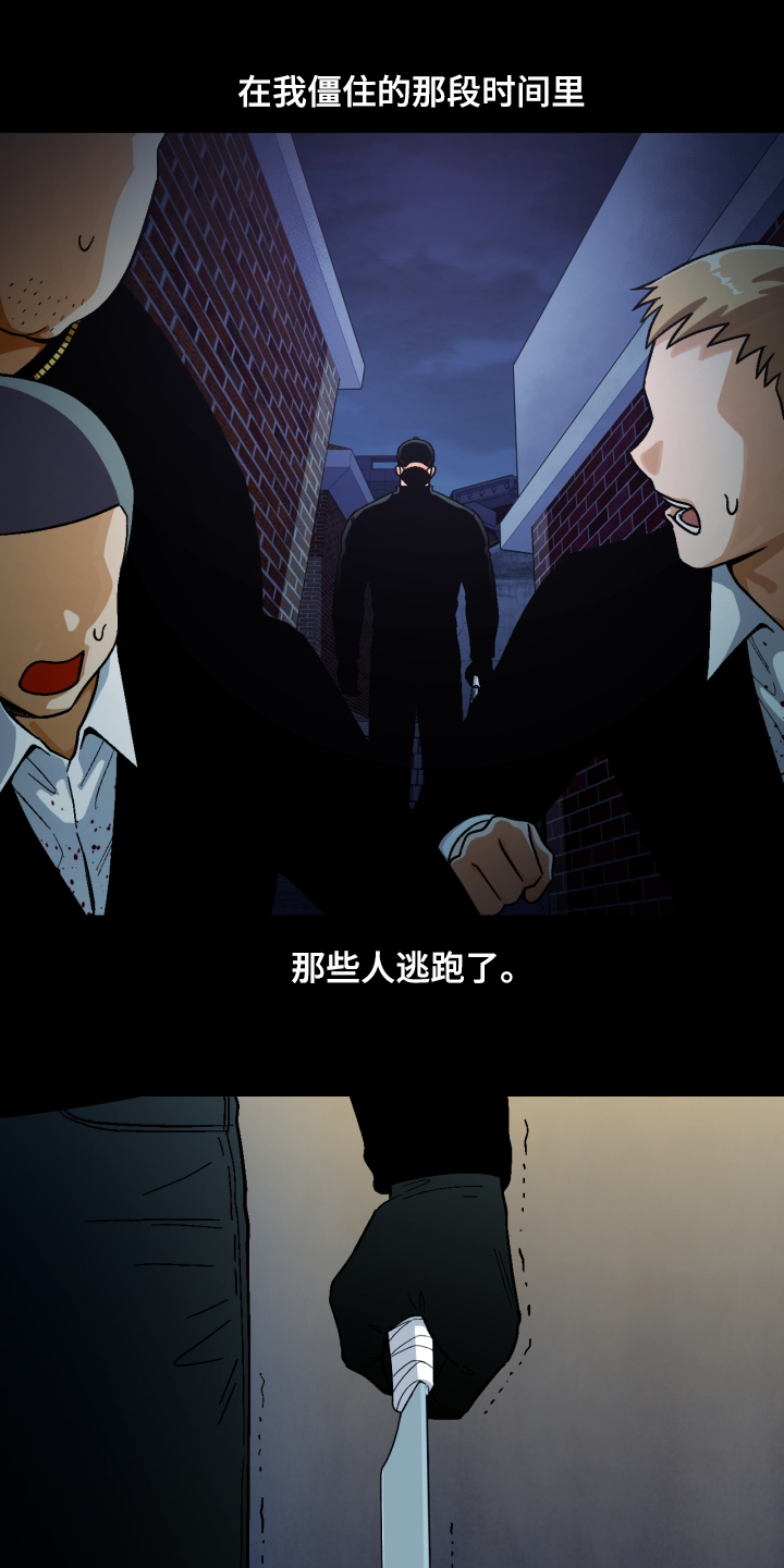 恋爱记漫画,第152章：【第二季】下不了手5图