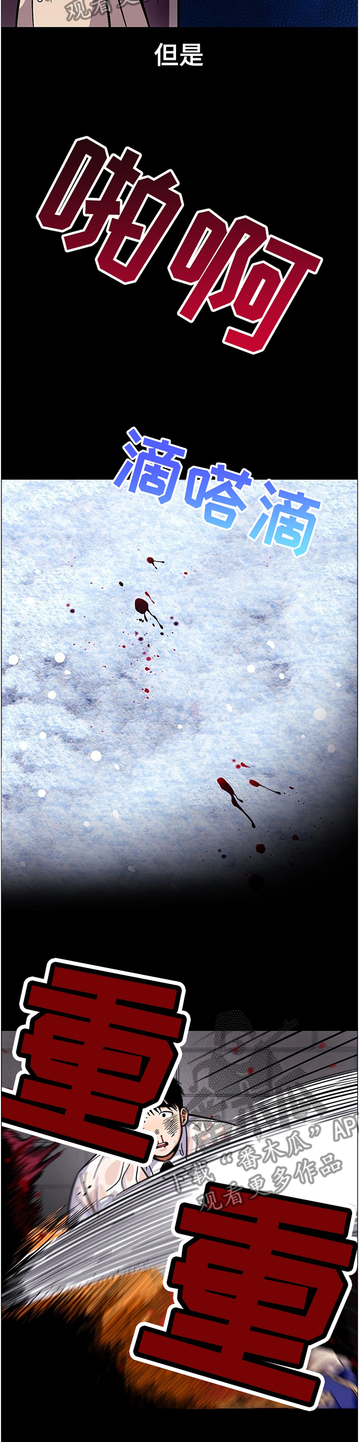 恋与深空漫画,第50章：不能变成哥一样的人1图