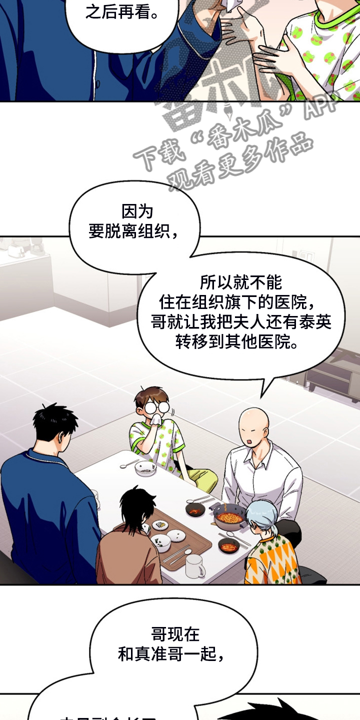 恋爱清单app下载漫画,第161章：【第二季】妹妹？2图