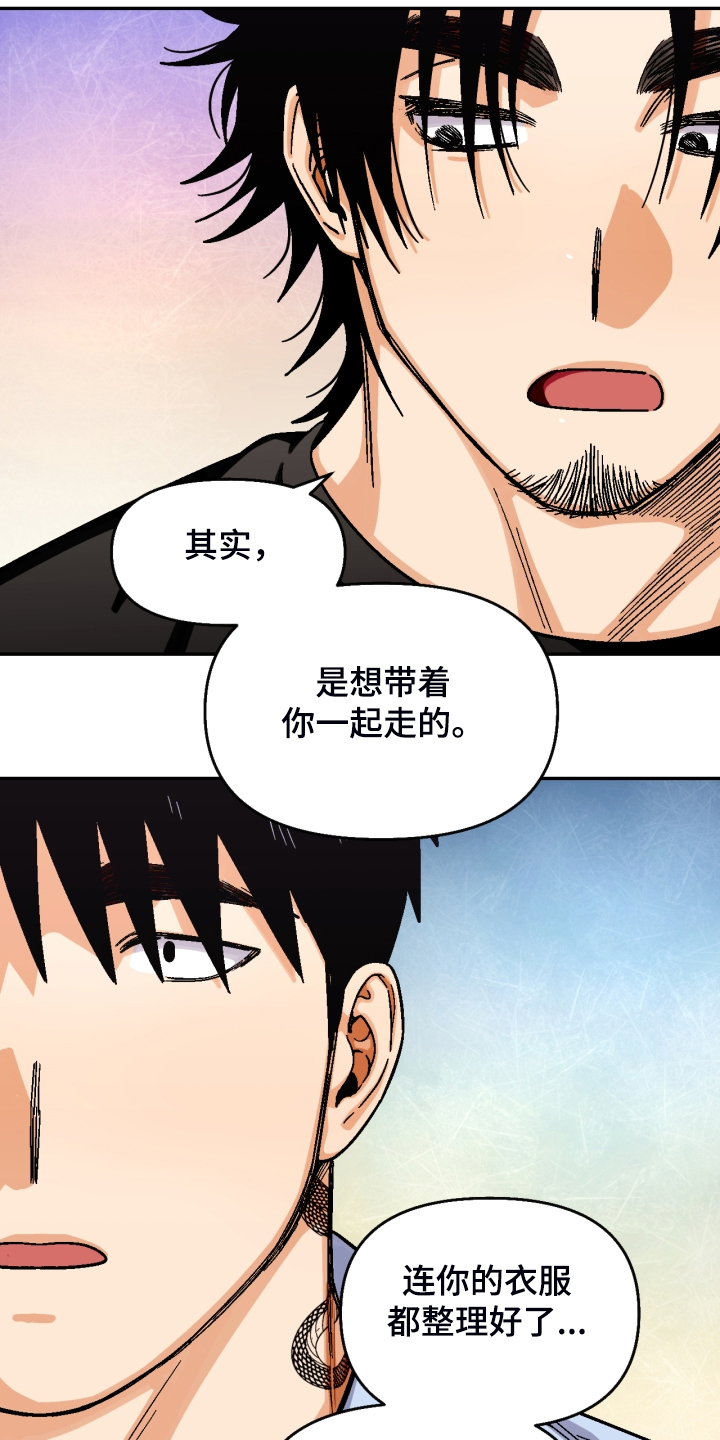 恋爱定格漫画,第158章：【第二季】那种表情3图
