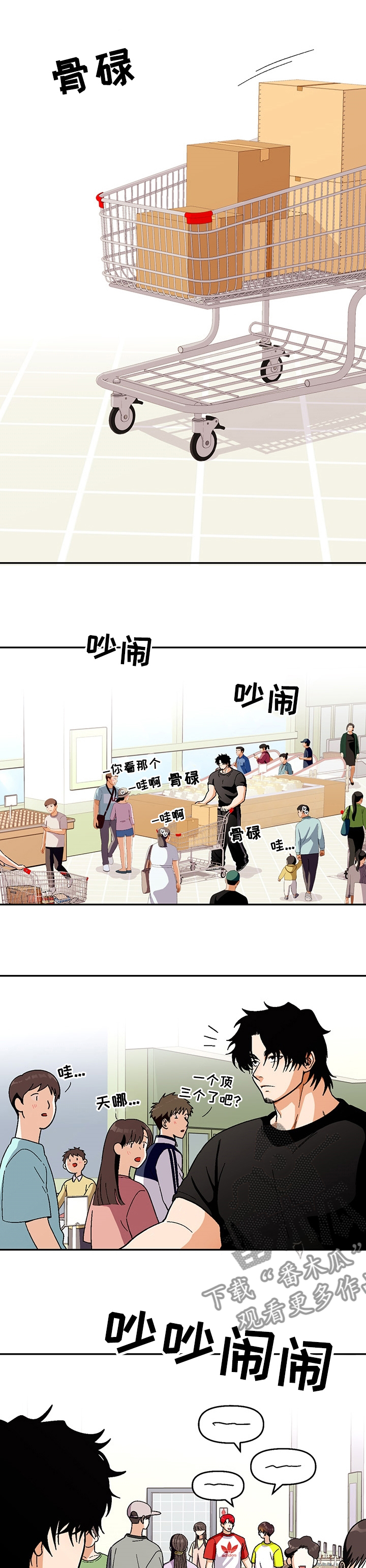 恋爱定理电影完整版在线观看漫画,第103章：【第二季】约会4图