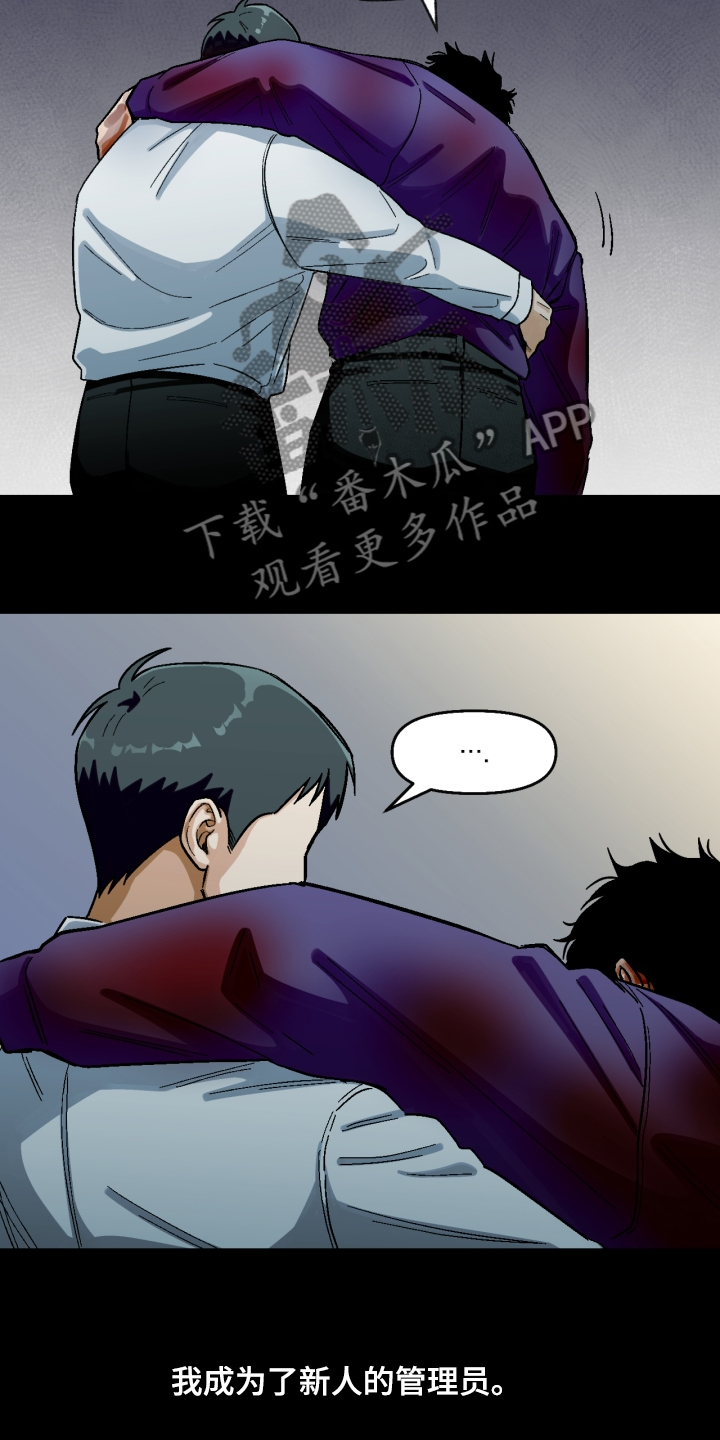 恋爱报价单漫画,第152章：【第二季】下不了手2图