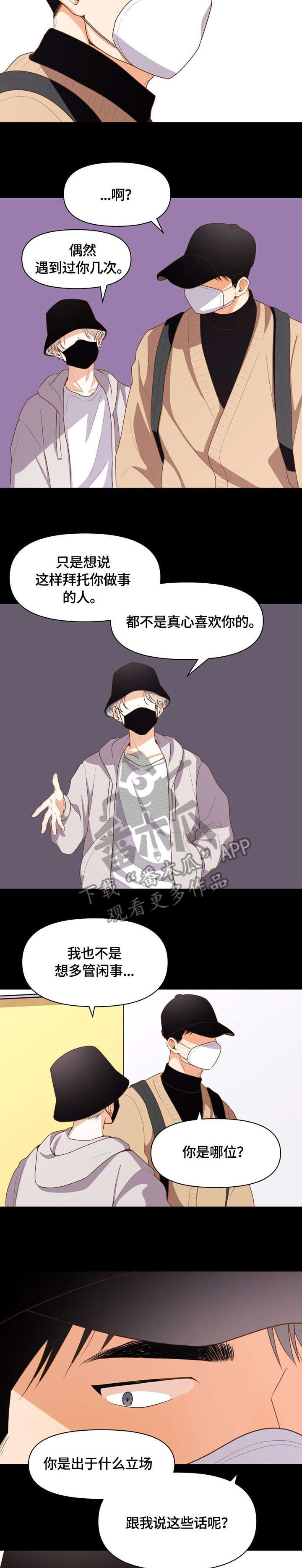 恋爱订婚结婚文案推荐漫画,第3章：鼻血5图