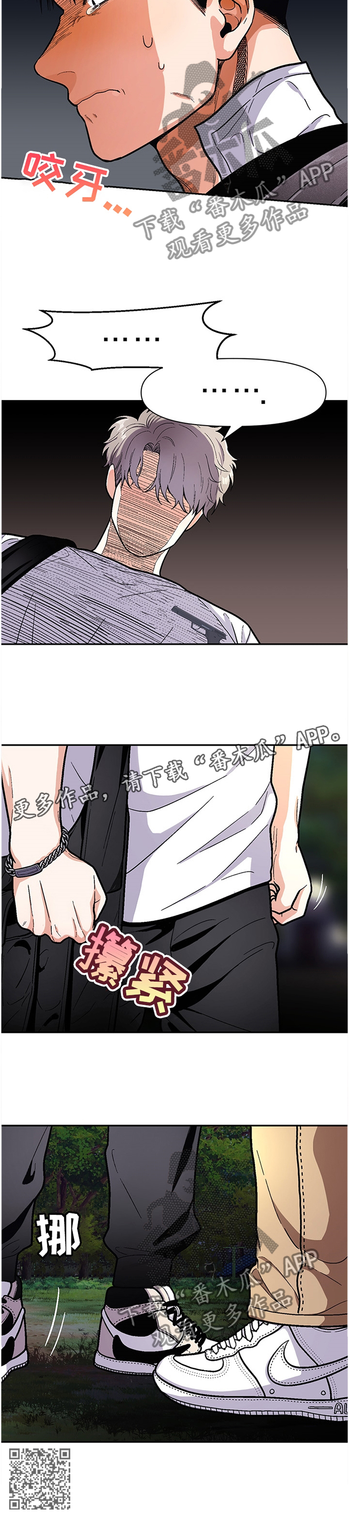 恋爱定理电影完整版在线观看漫画,第58章：自说自话2图