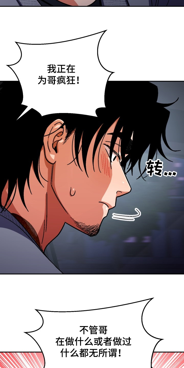 恋爱记漫画,第139章：【第二季】怎么过得好5图