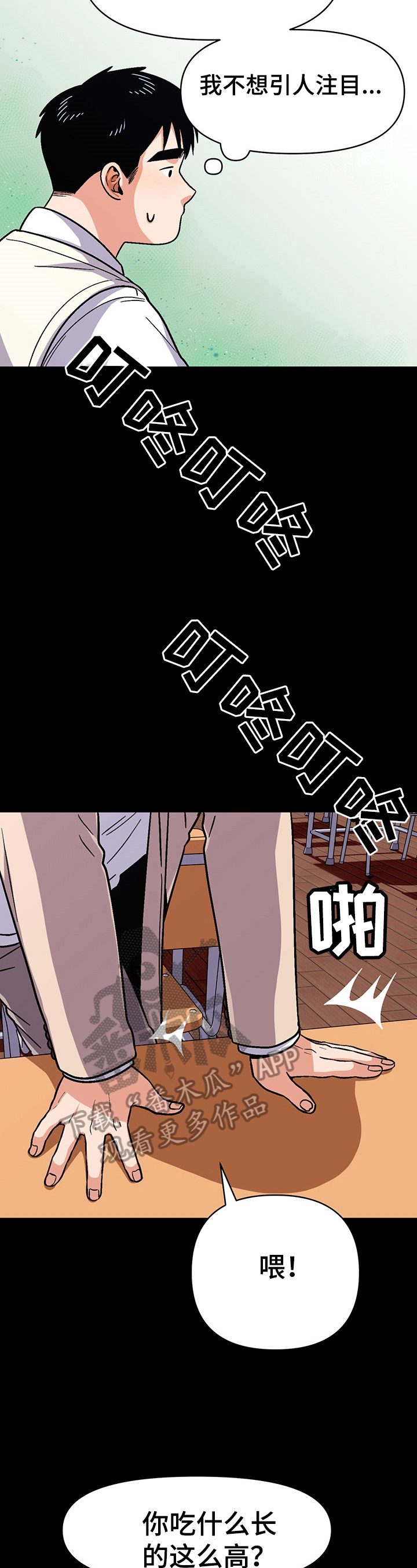 恋爱订婚结婚文案推荐漫画,第48章：改变点4图