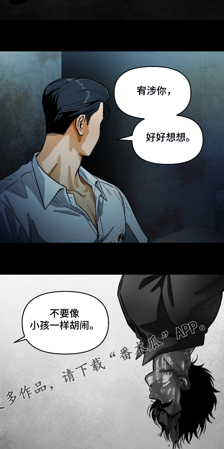 恋爱记漫画,第151章：【第二季】像父亲一样5图