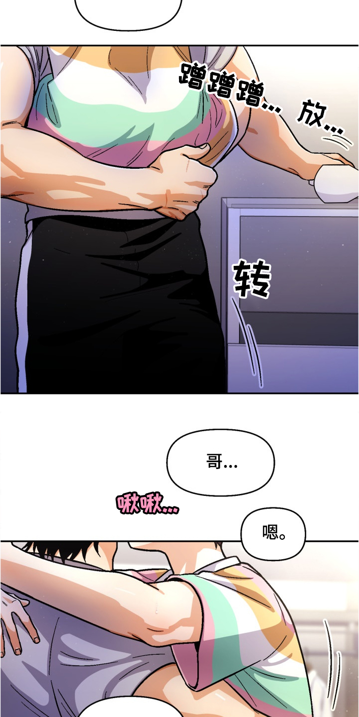 恋爱记漫画,第141章：【第二季】酒醒了吗1图